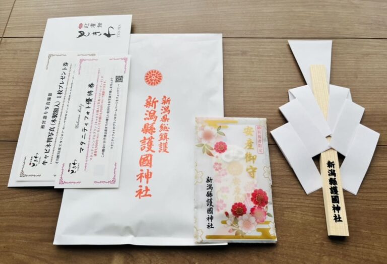 【安産祈願レビュー】新潟県護国神社で安産祈願 in 2023 - ひのまるブログ 投資で資産形成